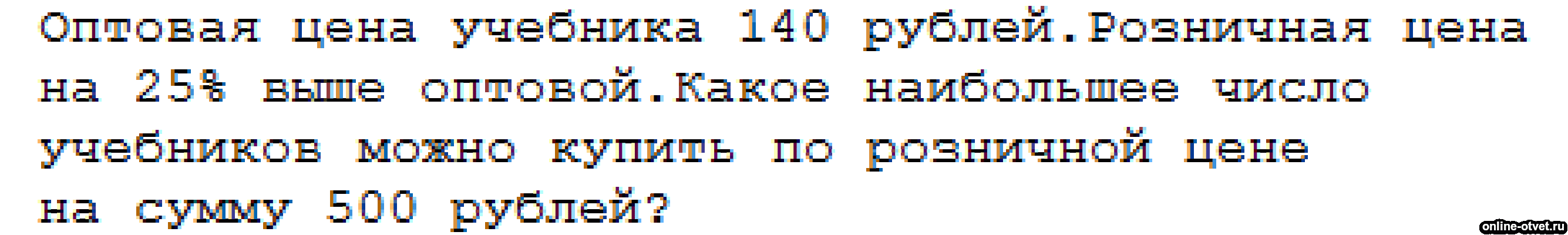 Изображение к вопросу
