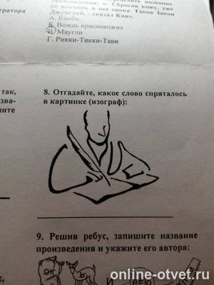 Изображение к вопросу