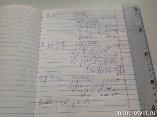 Изображение к ответу