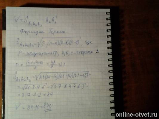Изображение к ответу