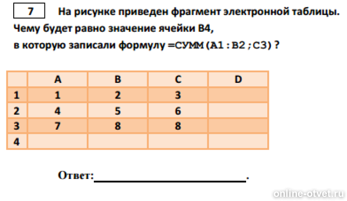 Изображение к вопросу