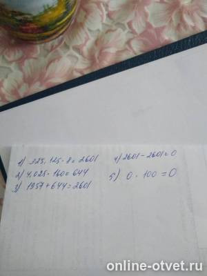 Изображение к ответу