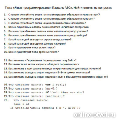 Изображение к вопросу