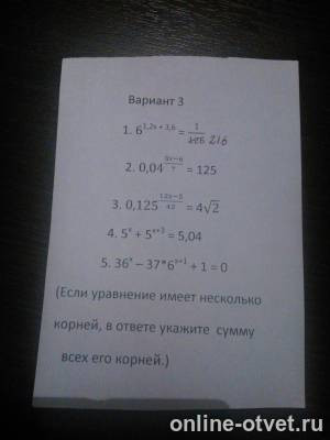 Изображение к вопросу