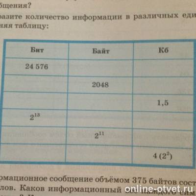 Изображение к вопросу