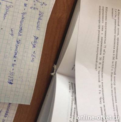 Изображение к вопросу