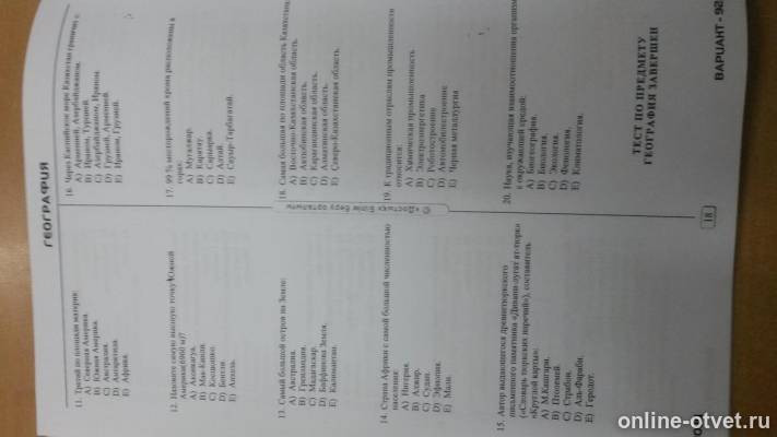 Изображение к вопросу