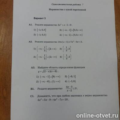 Изображение к вопросу