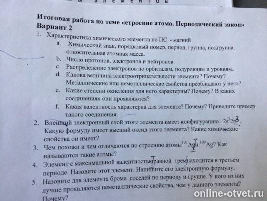Изображение к вопросу