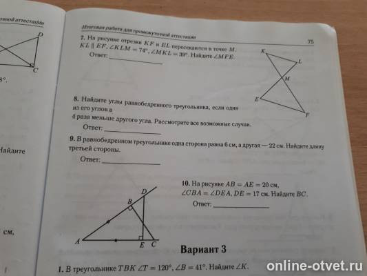 Изображение к вопросу