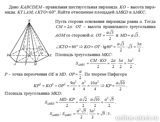 Изображение к ответу
