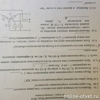 Изображение к вопросу
