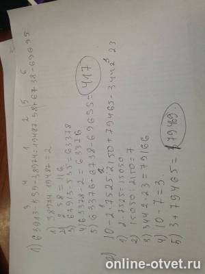 Изображение к ответу