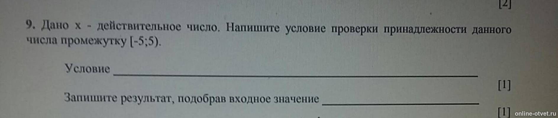 Изображение к вопросу