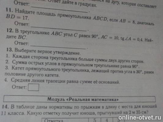 Изображение к вопросу