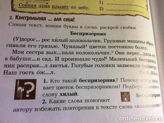 Изображение к вопросу