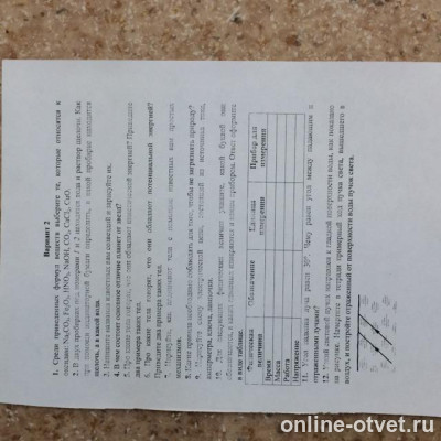 Изображение к вопросу