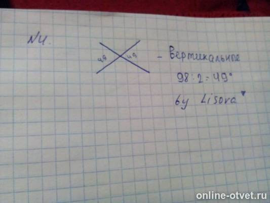 Изображение к ответу