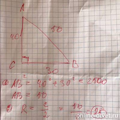 Изображение к ответу