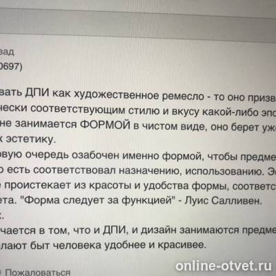 Изображение к ответу