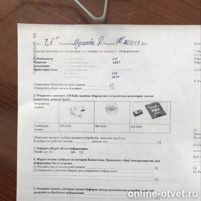 Изображение к вопросу