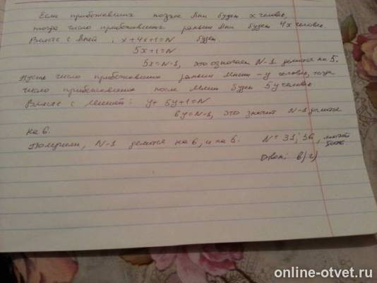 Изображение к ответу