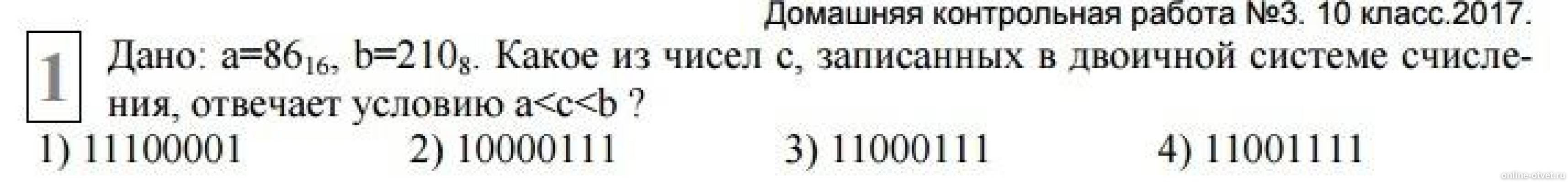 Изображение к вопросу