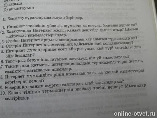 Изображение к вопросу