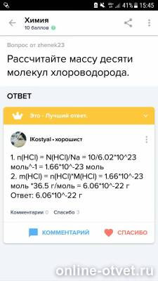 Изображение к ответу