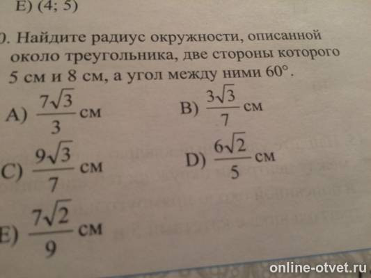 Изображение к вопросу