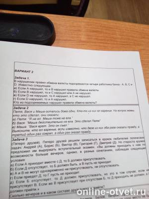 Изображение к вопросу