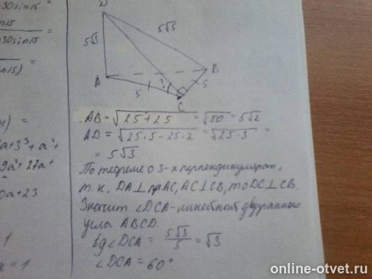 Изображение к ответу