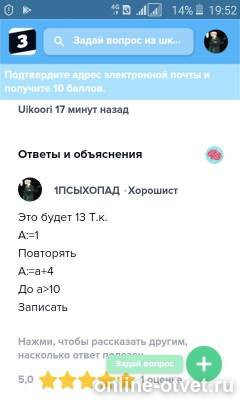 Изображение к ответу