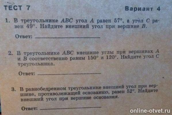 Изображение к вопросу