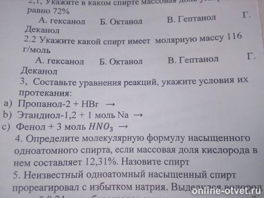 Изображение к вопросу