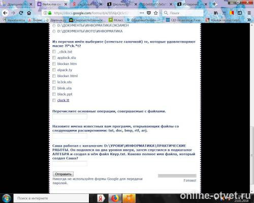 Изображение к вопросу