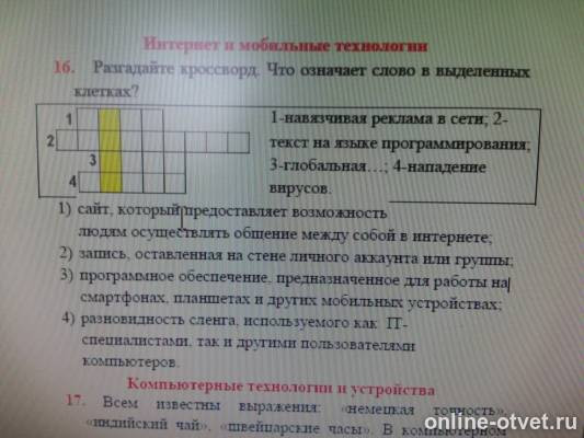 Изображение к вопросу