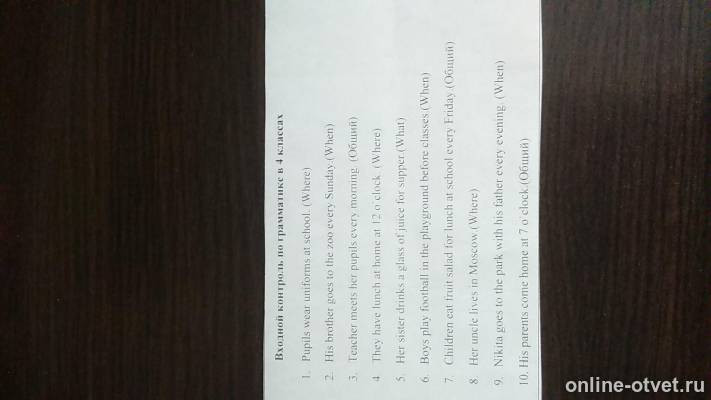 Изображение к вопросу