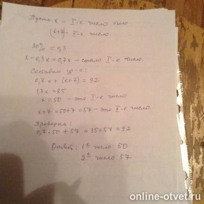 Изображение к ответу