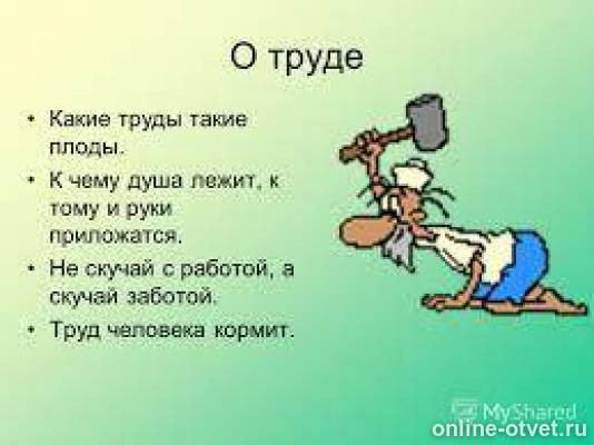Изображение к ответу