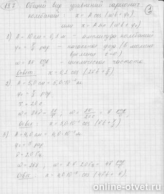 Изображение к ответу