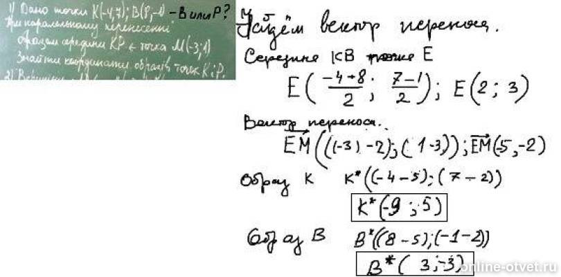 Изображение к ответу