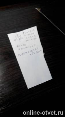 Изображение к ответу