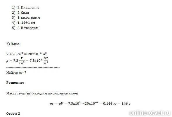 Изображение к ответу