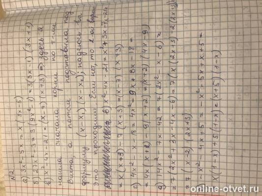 Изображение к ответу