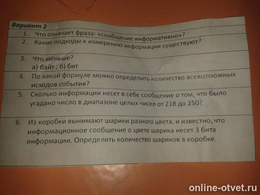 Изображение к вопросу