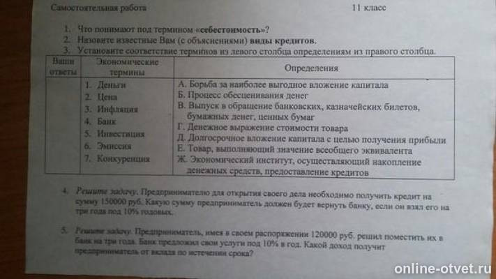 Изображение к вопросу