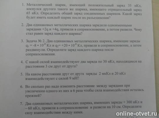 Изображение к вопросу