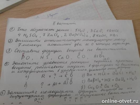 Изображение к вопросу