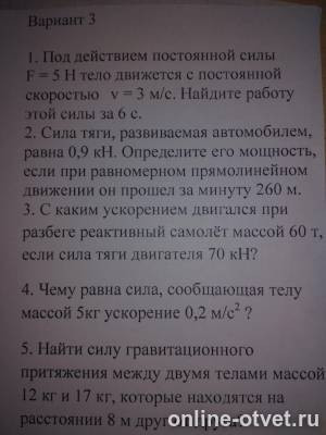 Изображение к вопросу